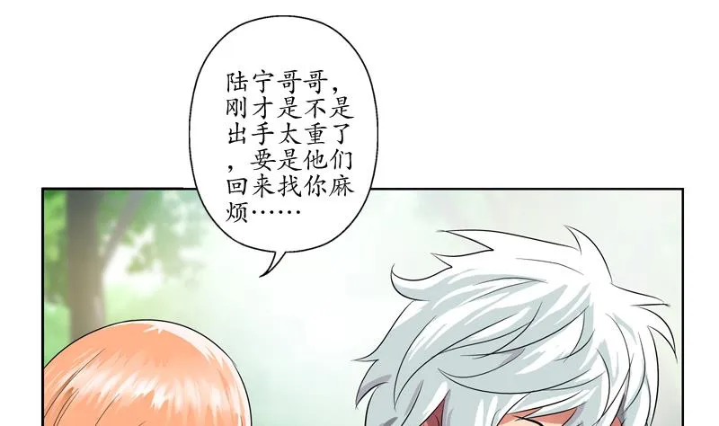 第129话 卧虎堂 第53页