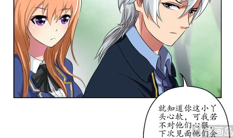 第129话 卧虎堂 第54页