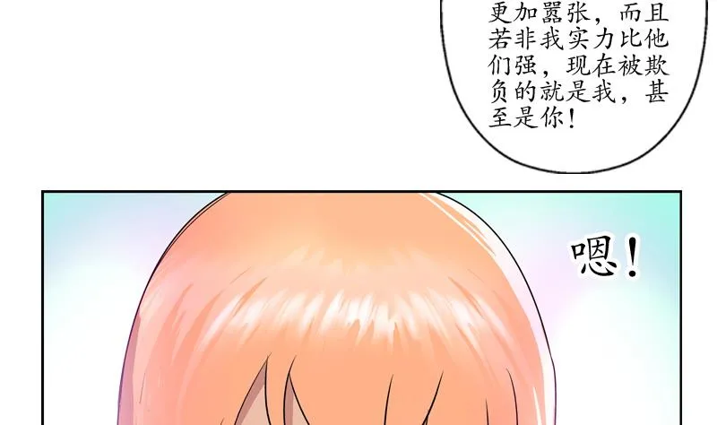 第129话 卧虎堂 第55页