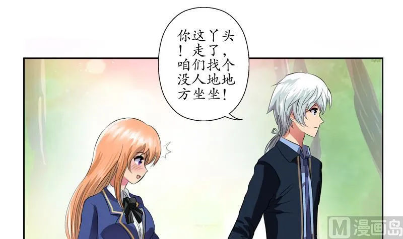 第129话 卧虎堂 第57页
