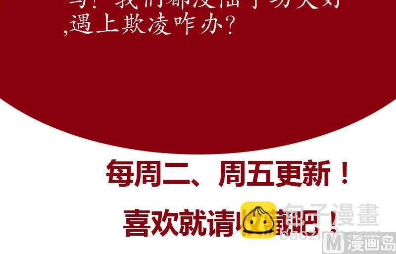 第129话 卧虎堂 第63页