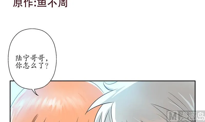 第130话 真气混乱 第3页