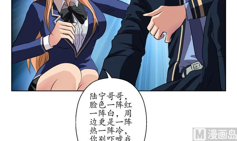 第130话 真气混乱 第9页