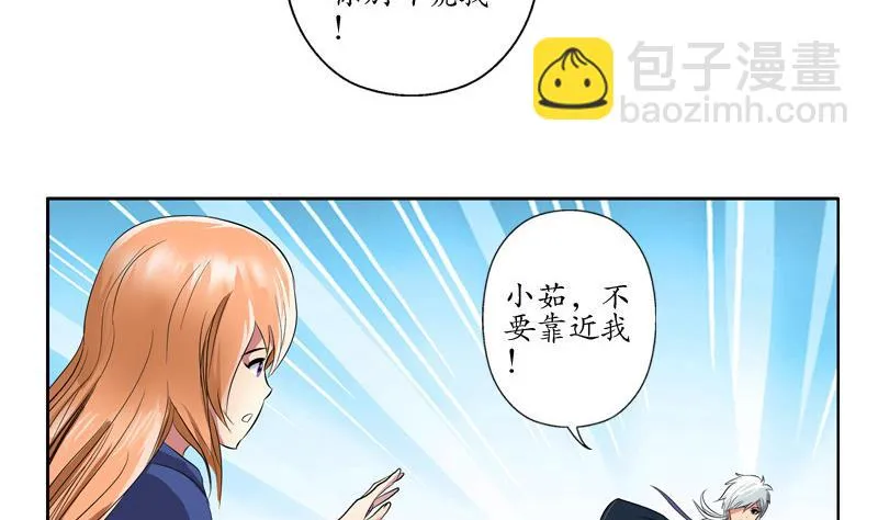 第130话 真气混乱 第10页