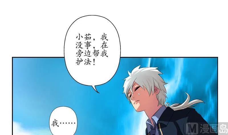 第130话 真气混乱 第12页