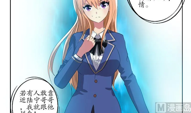第130话 真气混乱 第15页