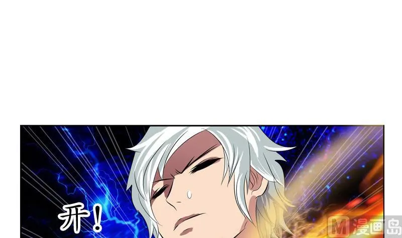 第130话 真气混乱 第21页