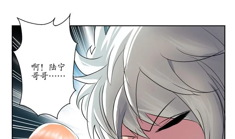 第130话 真气混乱 第28页