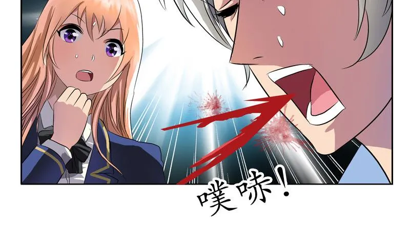 第130话 真气混乱 第29页
