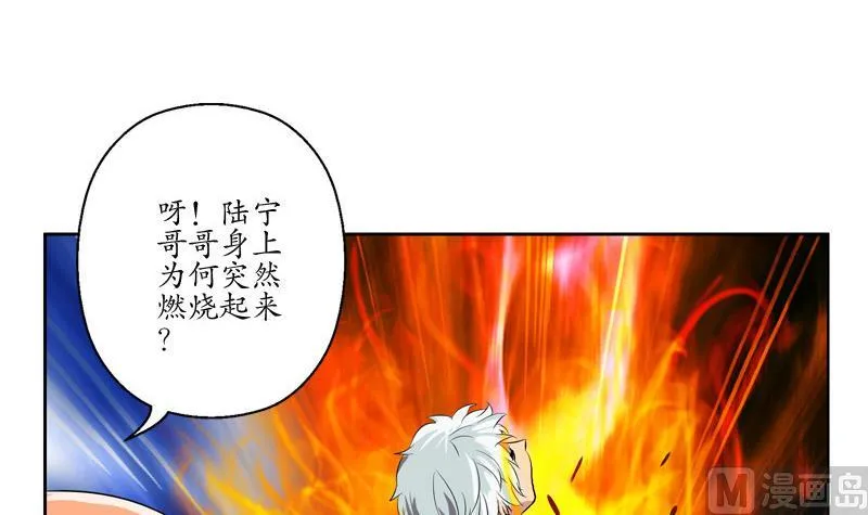 第130话 真气混乱 第30页