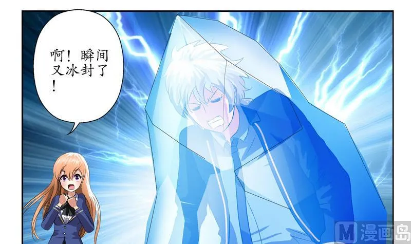 第130话 真气混乱 第33页