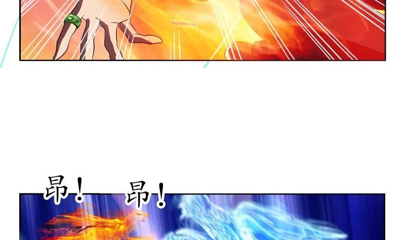 第130话 真气混乱 第38页