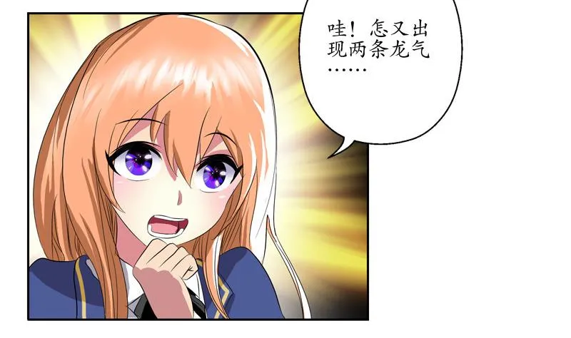 第130话 真气混乱 第41页