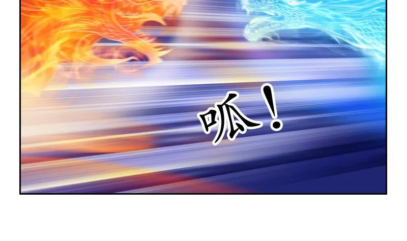 第130话 真气混乱 第43页