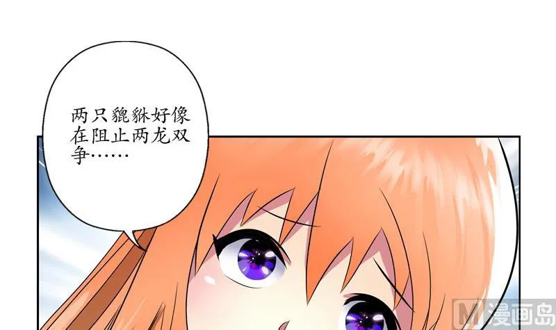 第130话 真气混乱 第48页