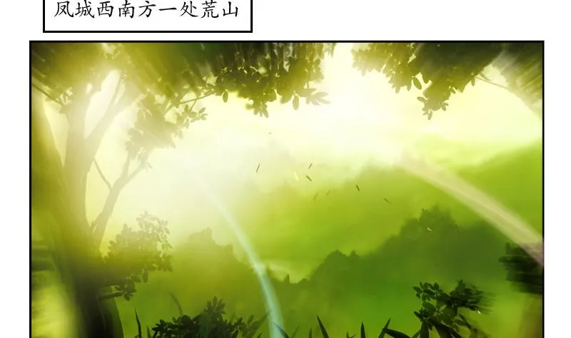 第130话 真气混乱 第50页