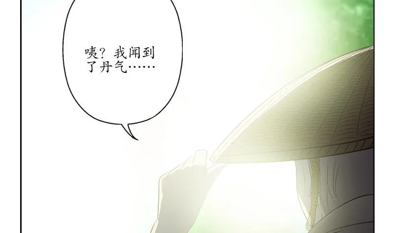 第130话 真气混乱 第52页