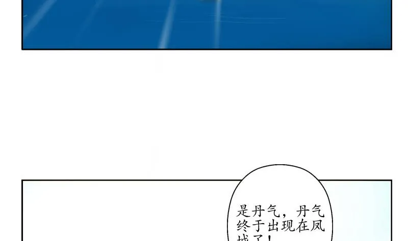 第130话 真气混乱 第55页