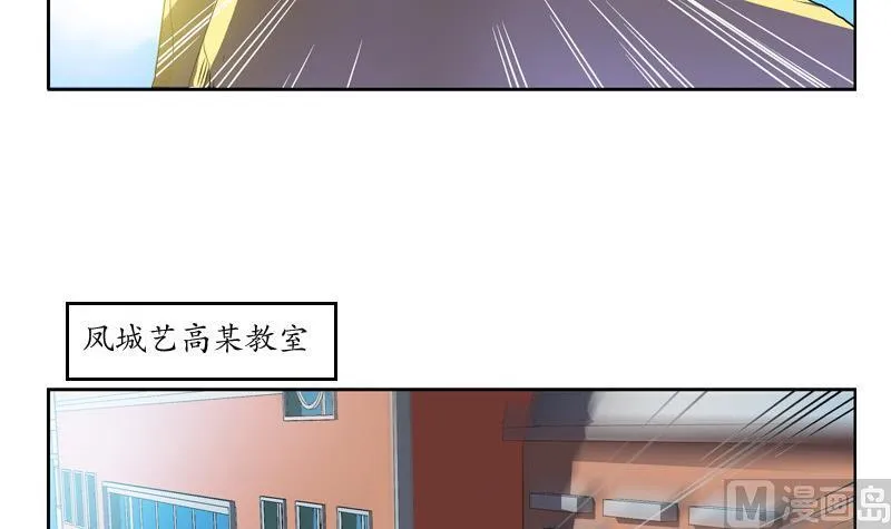 第130话 真气混乱 第57页