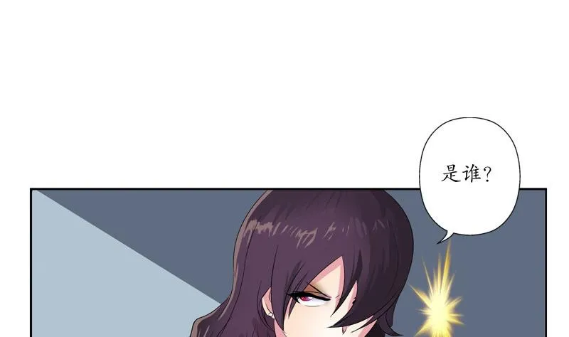 第130话 真气混乱 第59页