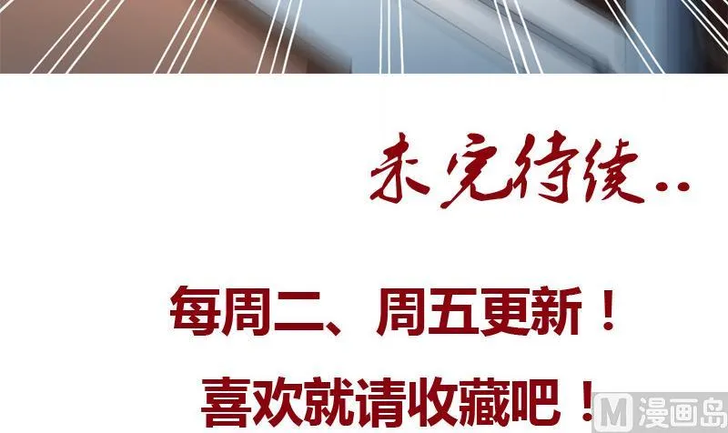 第130话 真气混乱 第63页