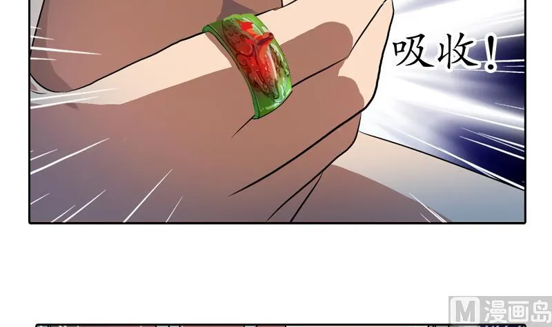 第131话 凤城风起 第9页