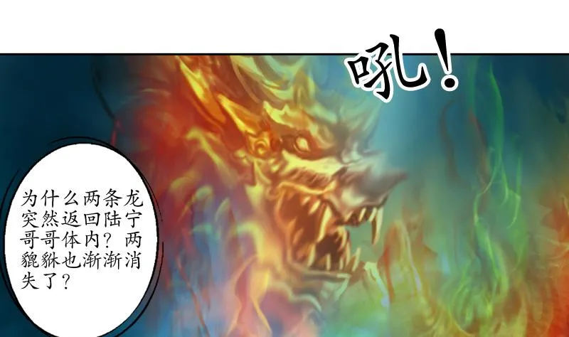 第131话 凤城风起 第22页