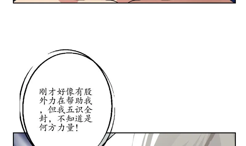 第131话 凤城风起 第28页