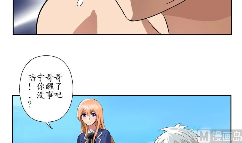 第131话 凤城风起 第30页