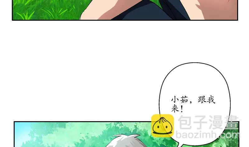 第131话 凤城风起 第34页