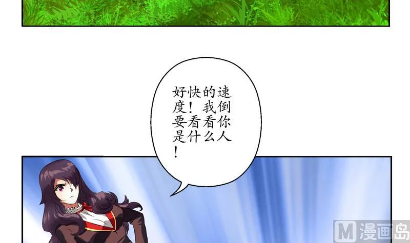 第131话 凤城风起 第45页
