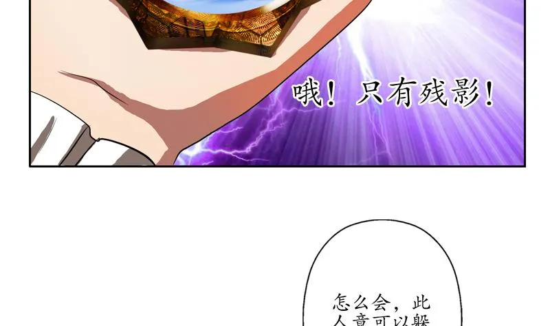 第131话 凤城风起 第52页