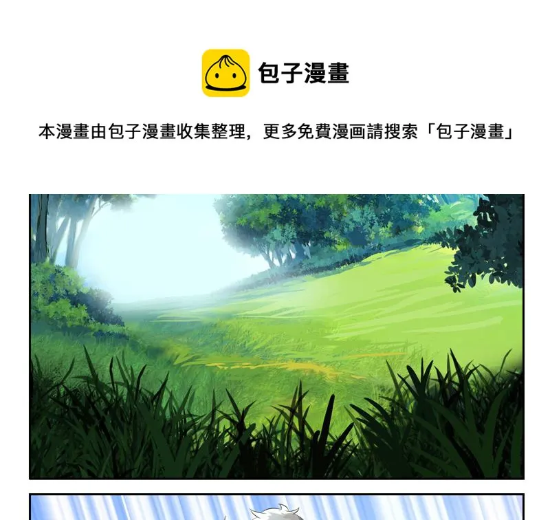 第131话 凤城风起 第55页