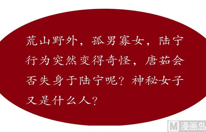 第131话 凤城风起 第63页