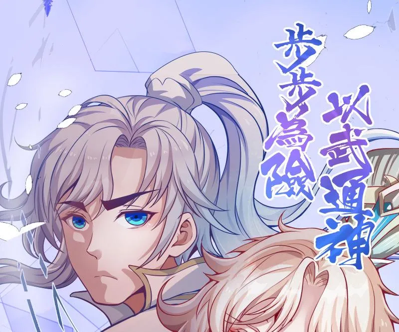 第131话 凤城风起 第64页