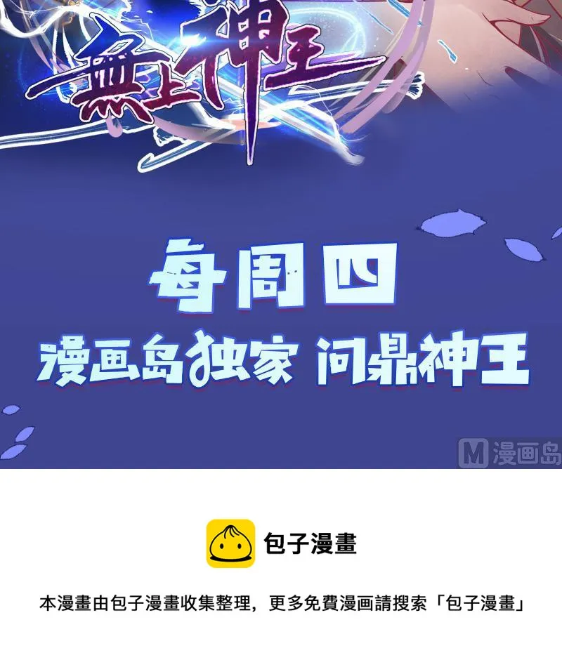 第131话 凤城风起 第66页