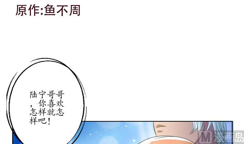 第132话 心魔 第3页