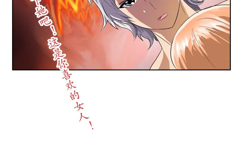 第132话 心魔 第7页