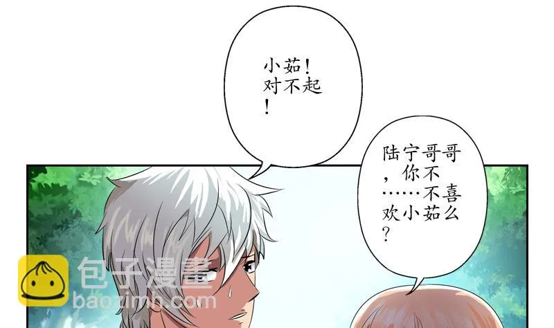 第132话 心魔 第19页