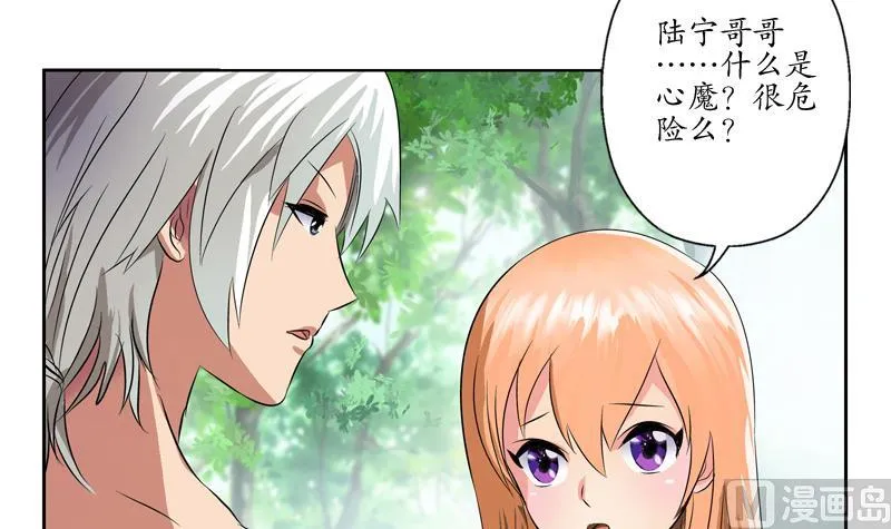 第132话 心魔 第24页