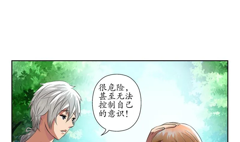 第132话 心魔 第26页