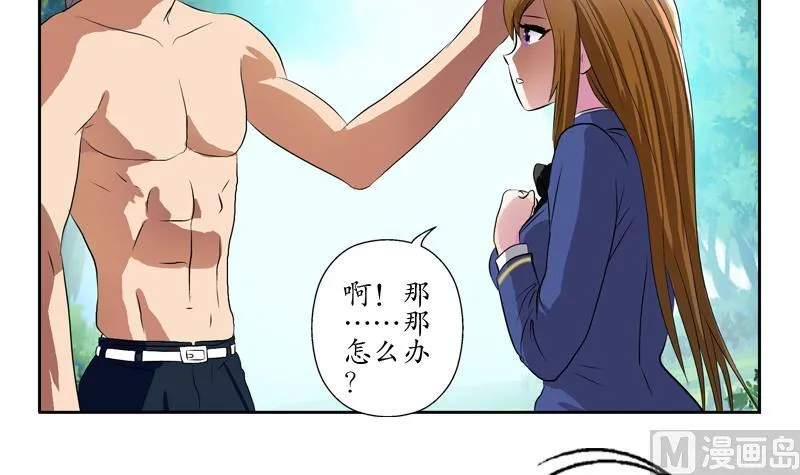 第132话 心魔 第27页