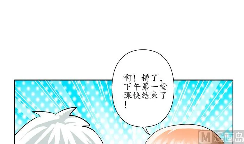 第132话 心魔 第30页