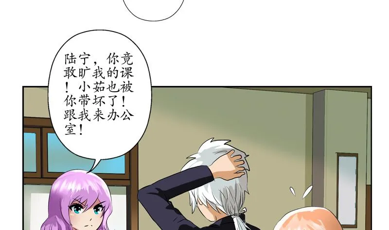 第132话 心魔 第32页