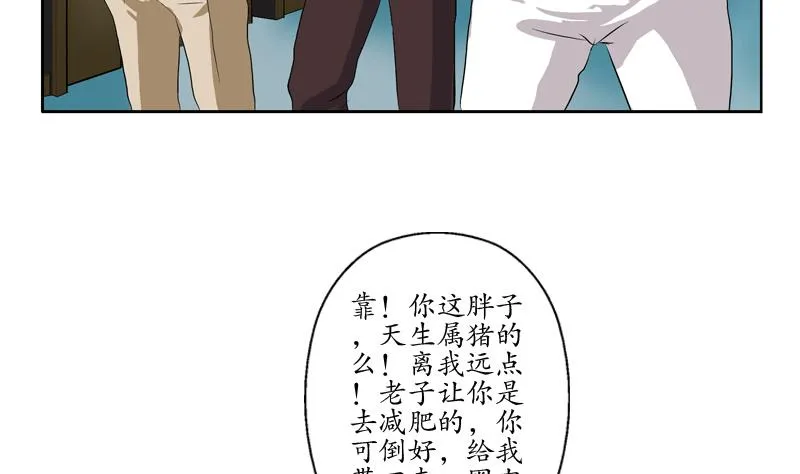 第132话 心魔 第38页