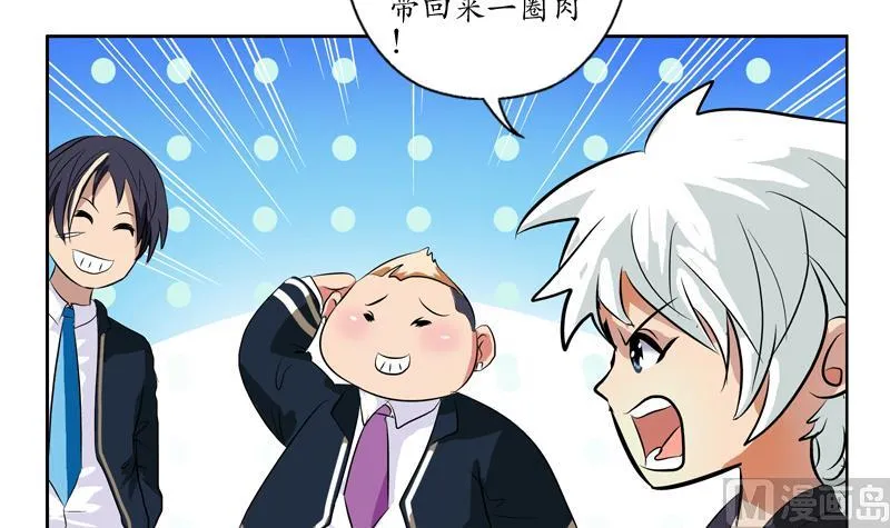 第132话 心魔 第39页