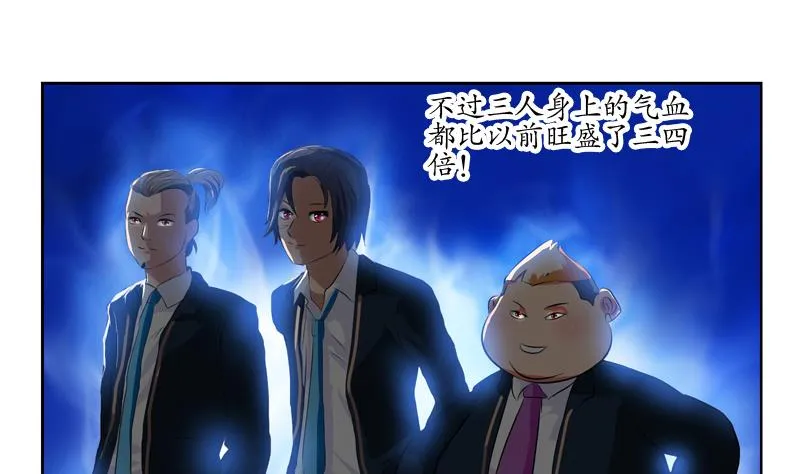 第132话 心魔 第41页
