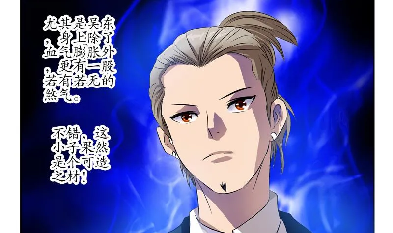 第132话 心魔 第43页