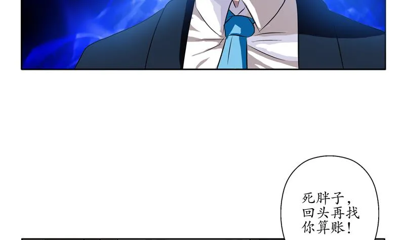 第132话 心魔 第44页