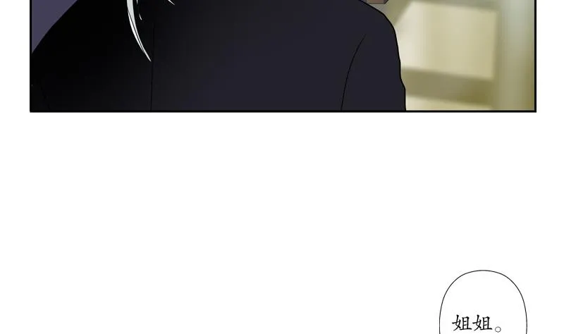 第132话 心魔 第46页
